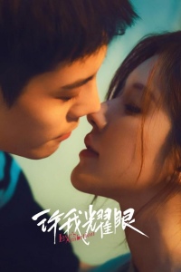 Амбиции любви